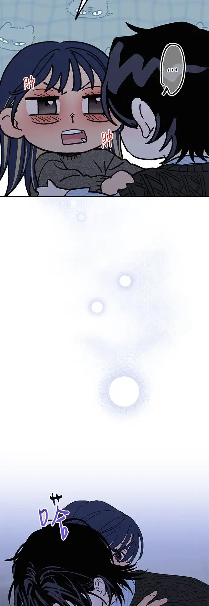 特殊关系 [第66话] 希望你不知道… 第58页
