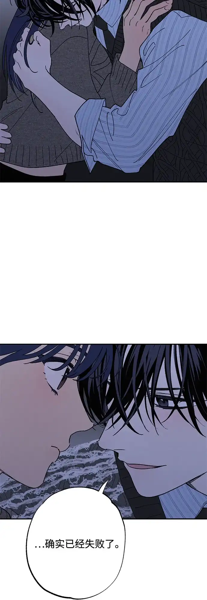 特殊关系 [第66话] 希望你不知道… 第59页