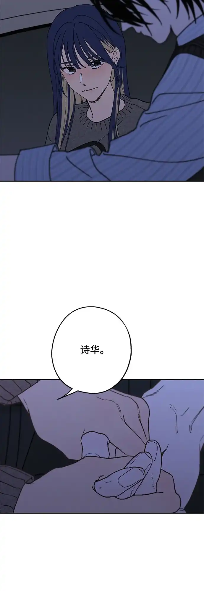 特殊关系 [第66话] 希望你不知道… 第7页