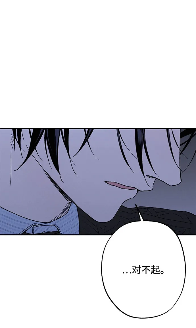 特殊关系 [第66话] 希望你不知道… 第8页