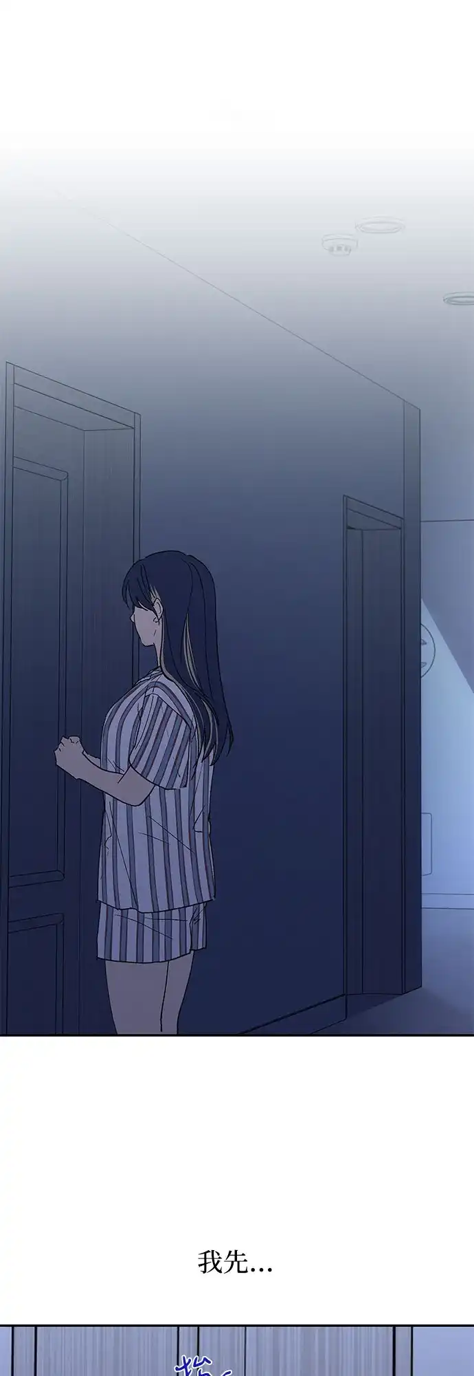 特殊关系 [第67话] 很快就会处理好的 第22页