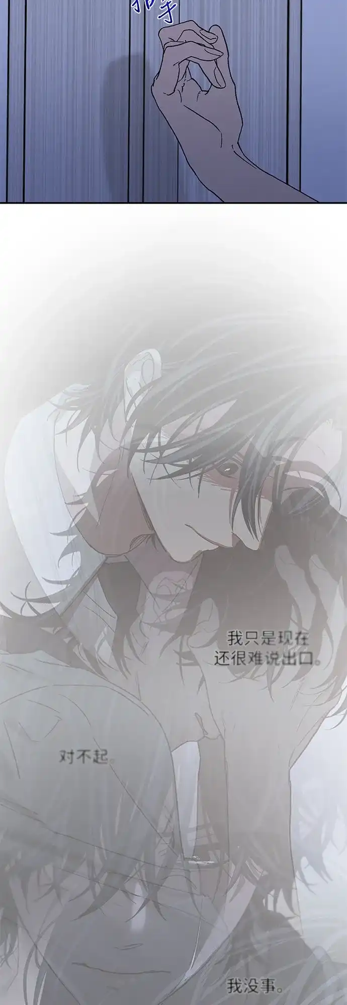 特殊关系 [第67话] 很快就会处理好的 第23页