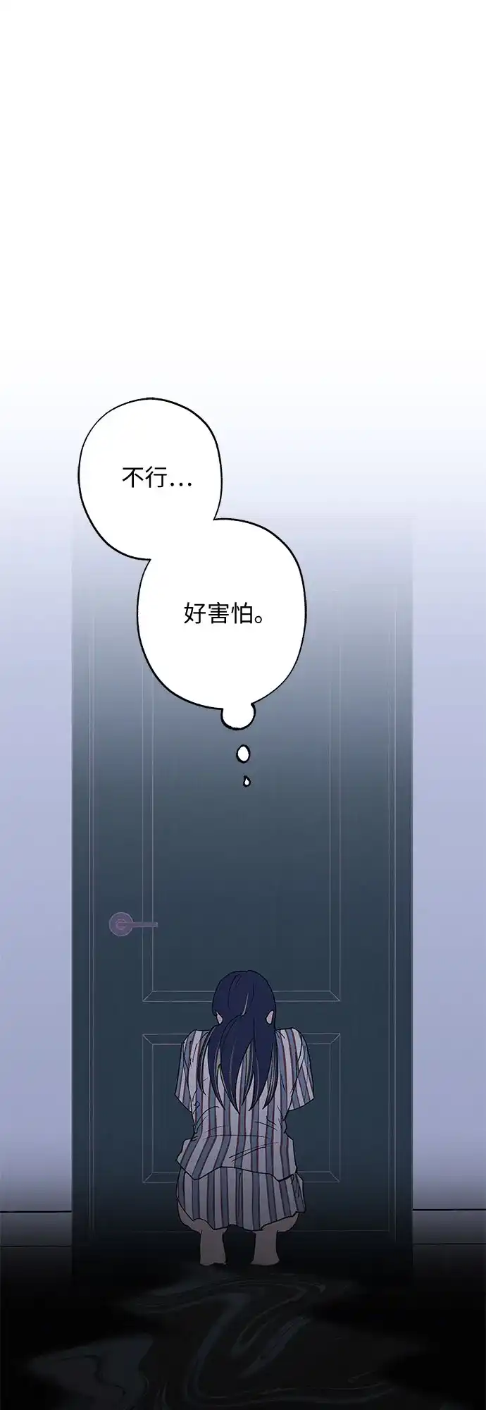 特殊关系 [第67话] 很快就会处理好的 第25页