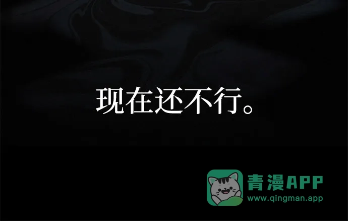 特殊关系 [第67话] 很快就会处理好的 第26页