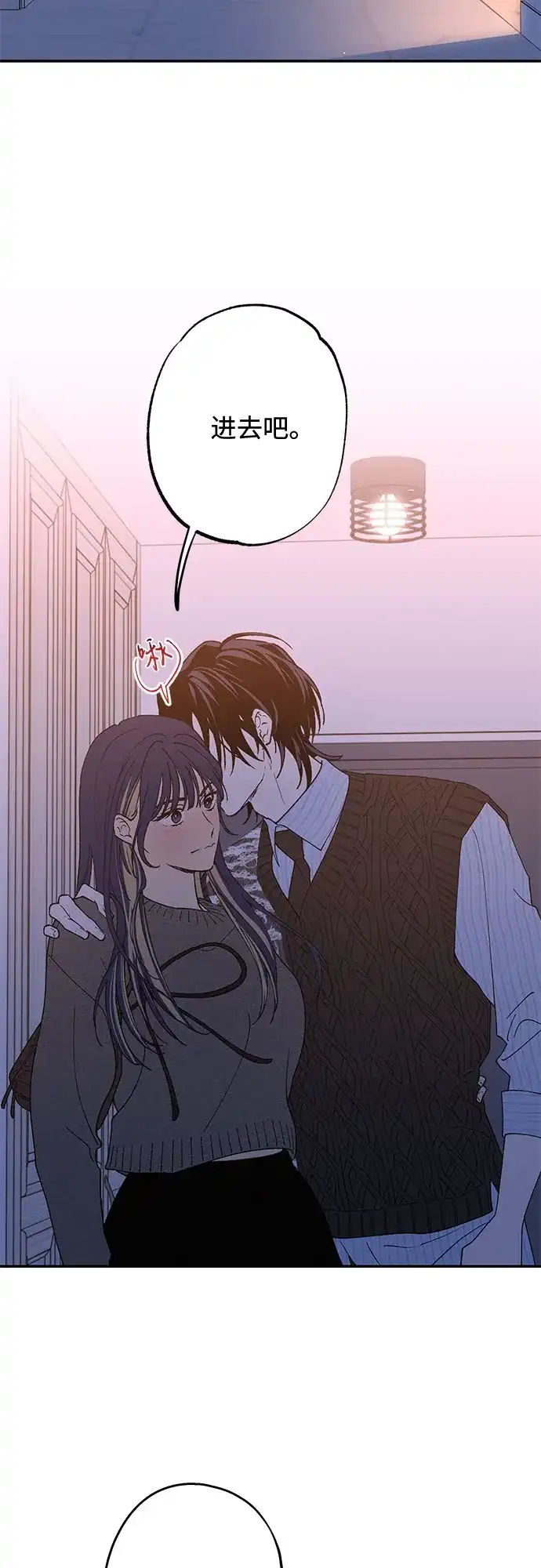 特殊关系 [第67话] 很快就会处理好的 第3页