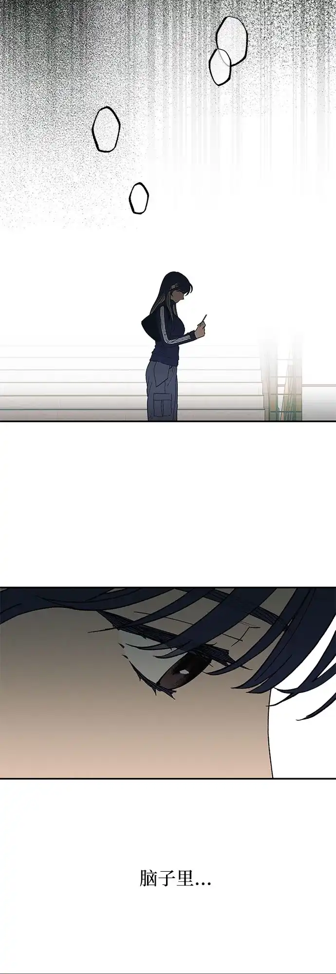 特殊关系 [第67话] 很快就会处理好的 第32页