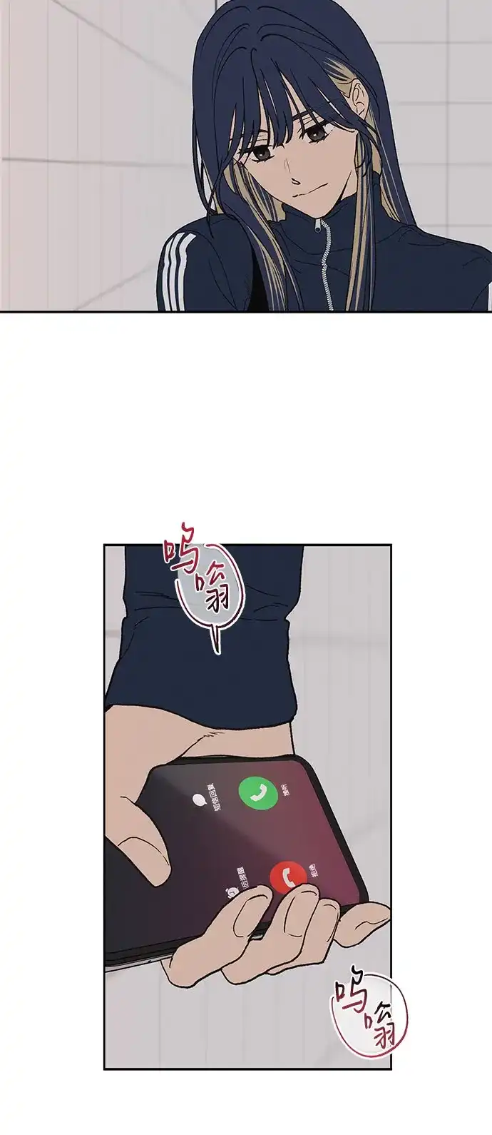 特殊关系 [第67话] 很快就会处理好的 第38页