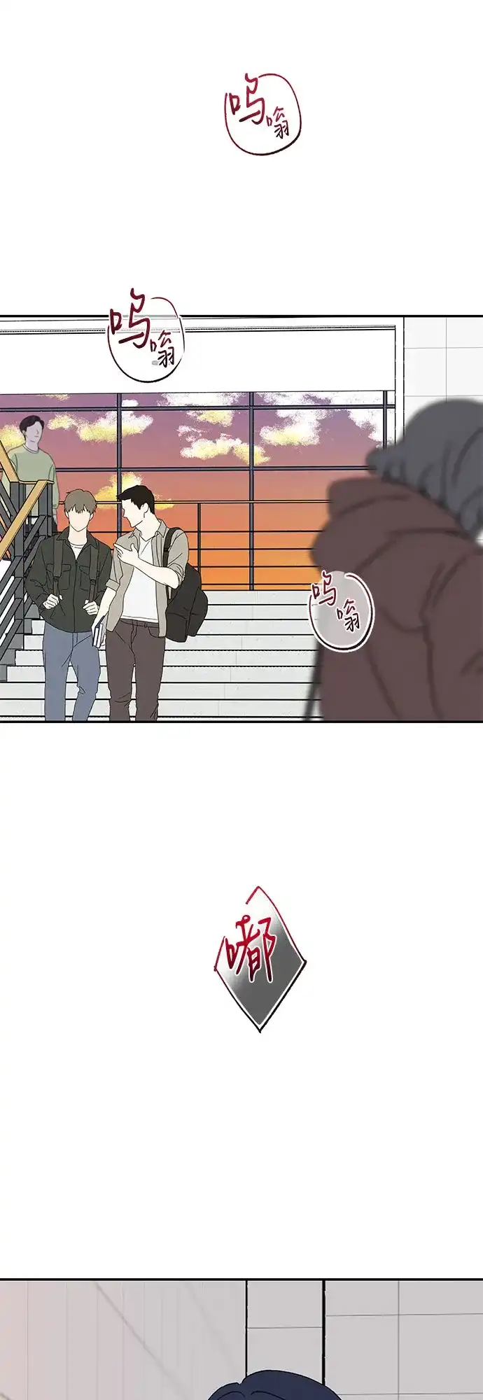 特殊关系 [第67话] 很快就会处理好的 第39页