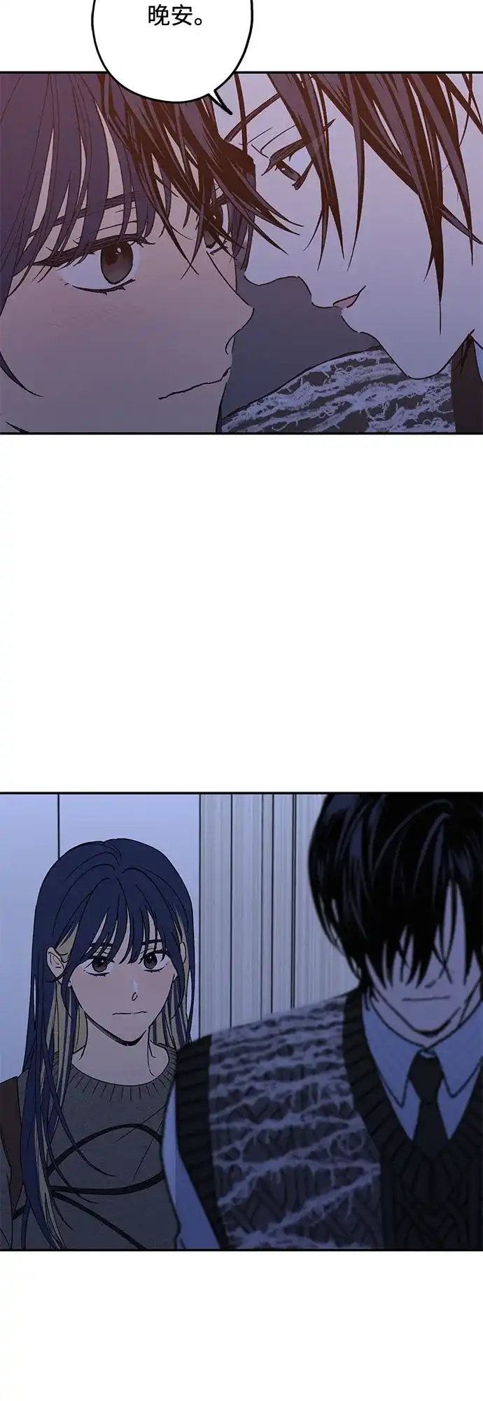 特殊关系 [第67话] 很快就会处理好的 第4页