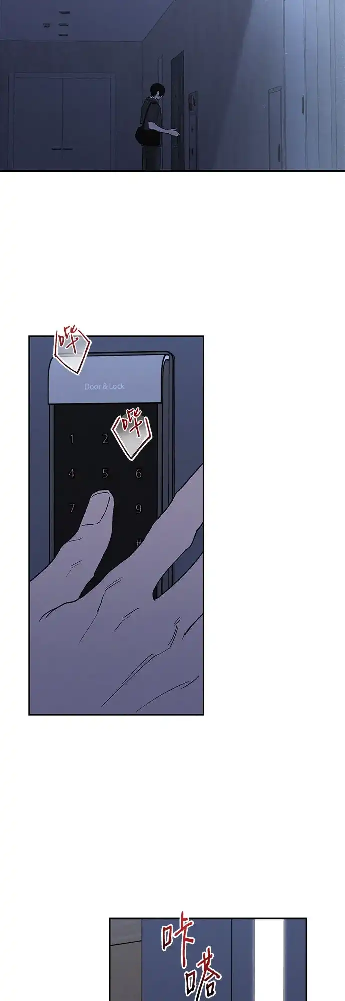 特殊关系 [第67话] 很快就会处理好的 第52页