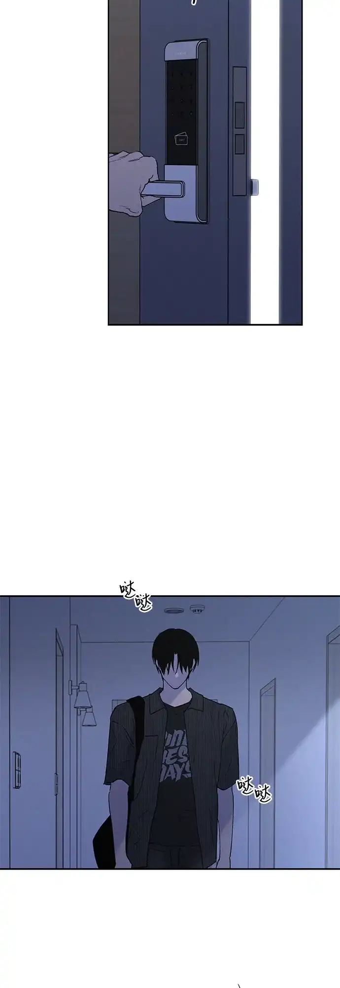 特殊关系 [第67话] 很快就会处理好的 第53页