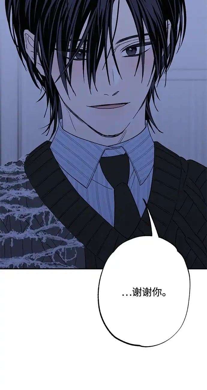 特殊关系 [第67话] 很快就会处理好的 第9页
