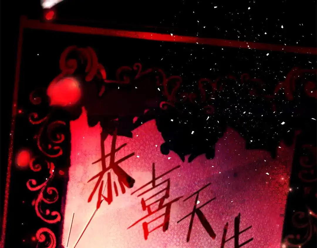 只想在反派爸爸身边躺平 第74话 做你的舞伴 第231页