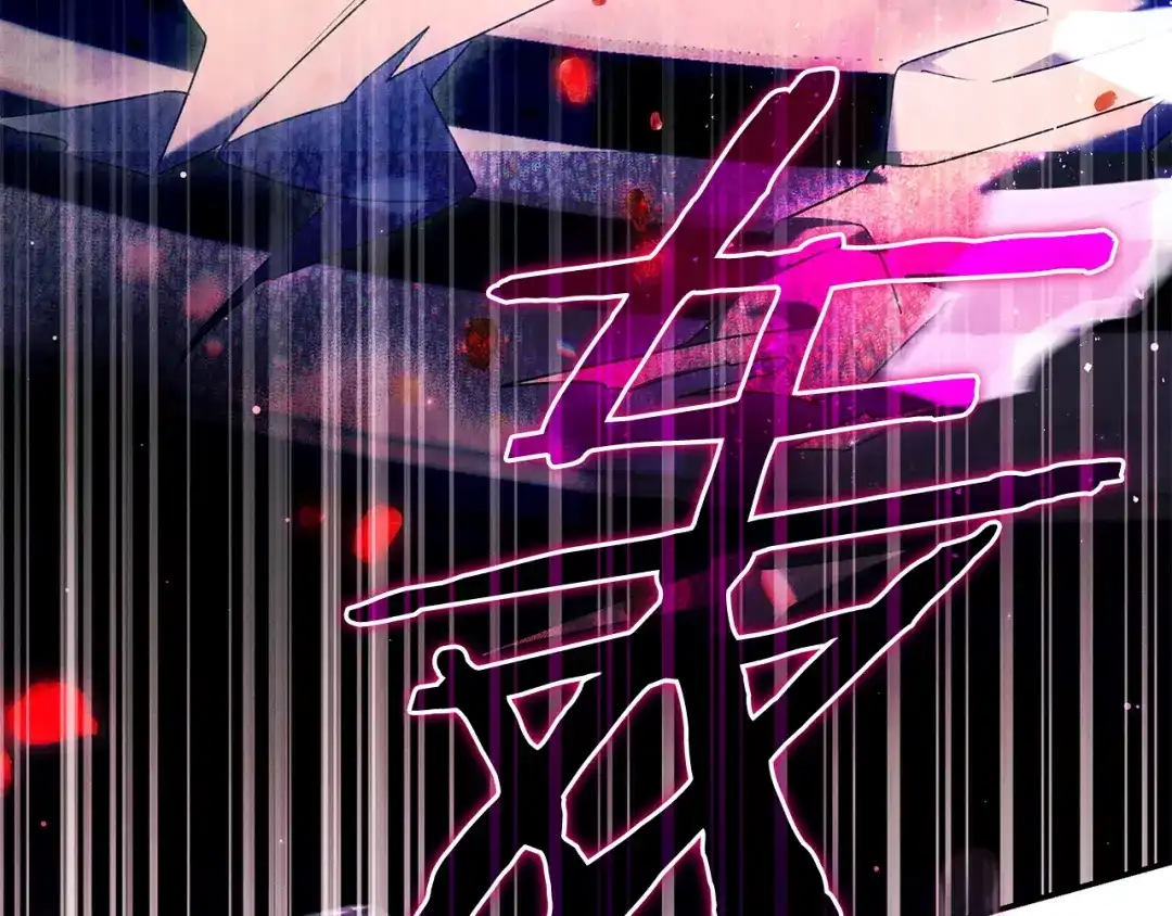 只想在反派爸爸身边躺平 第74话 做你的舞伴 第239页