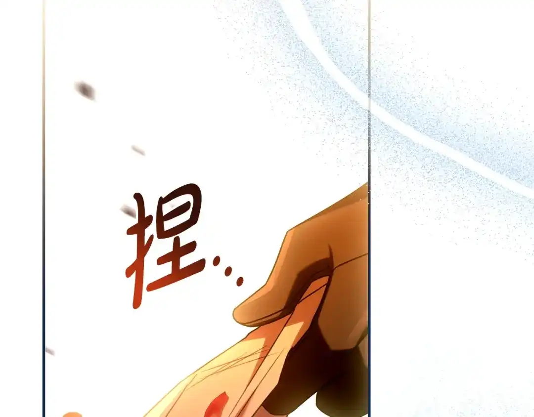只想在反派爸爸身边躺平 第74话 做你的舞伴 第265页