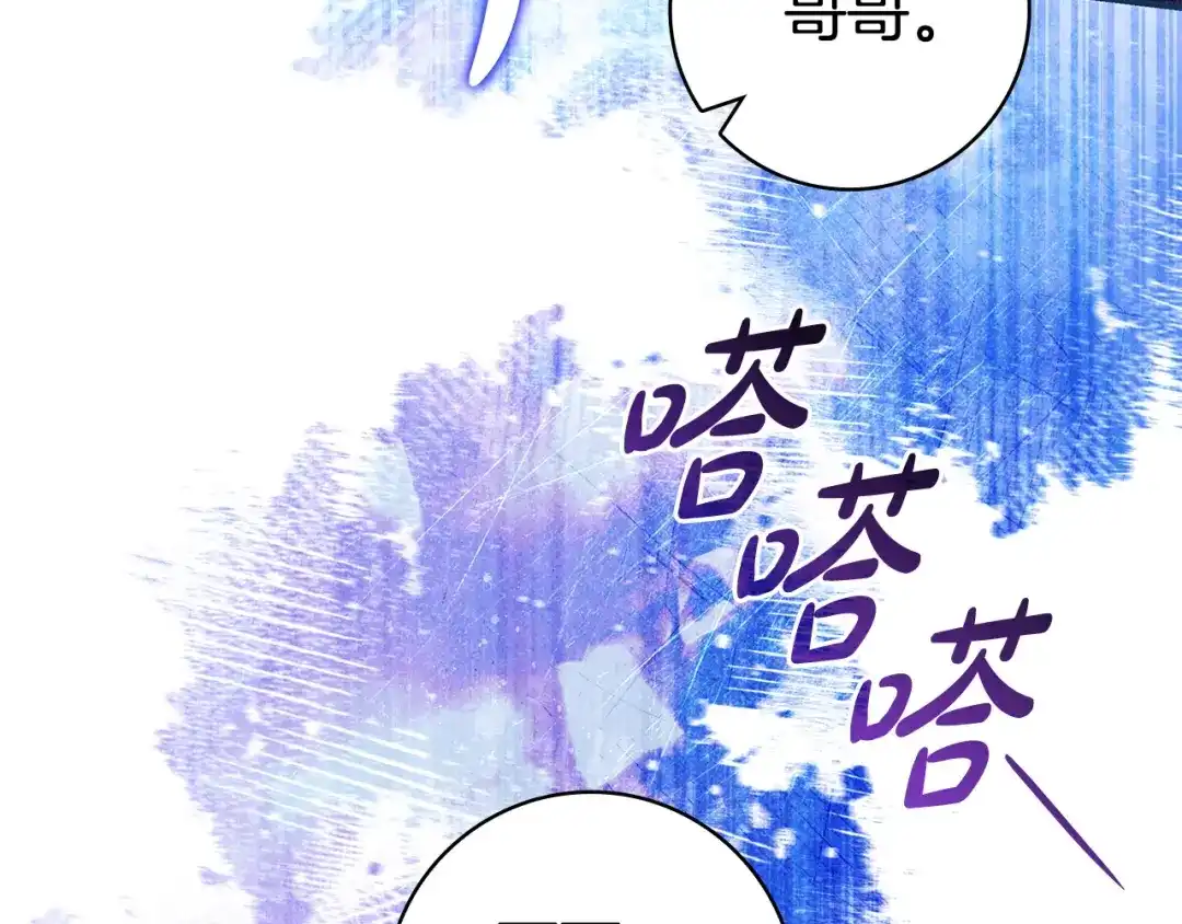 只想在反派爸爸身边躺平 第74话 做你的舞伴 第303页