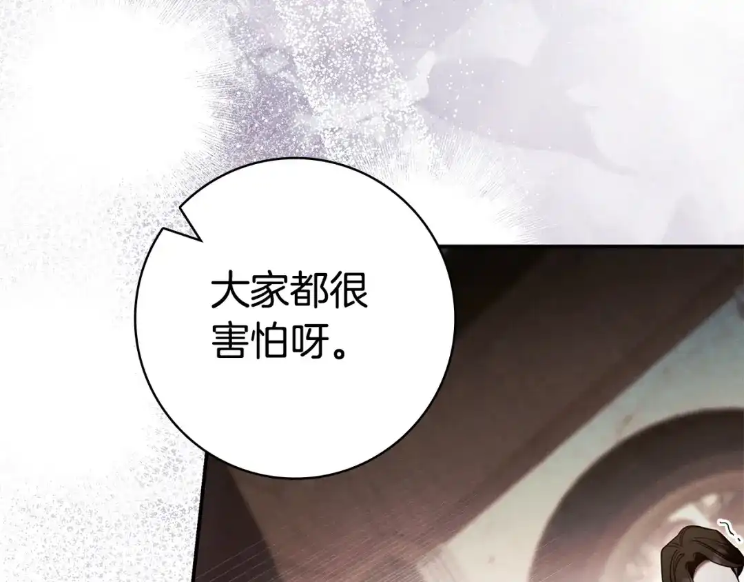 只想在反派爸爸身边躺平 第74话 做你的舞伴 第311页