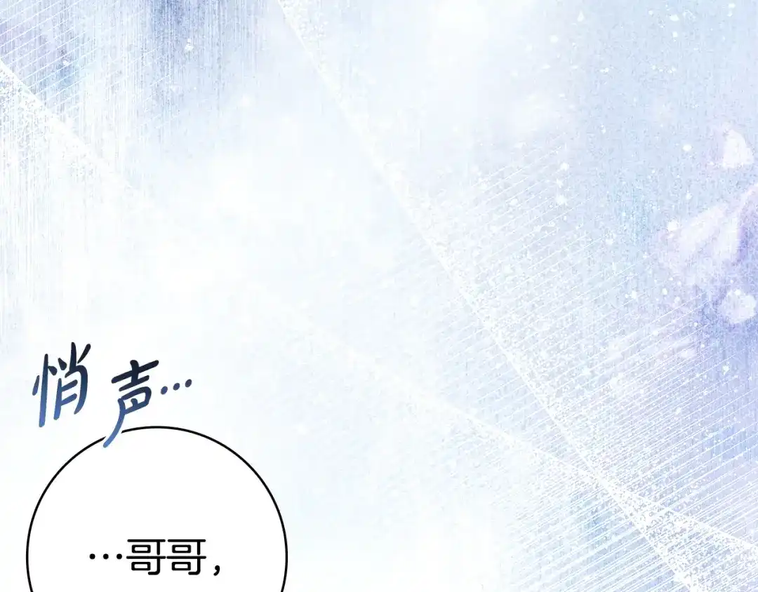 只想在反派爸爸身边躺平 第74话 做你的舞伴 第335页