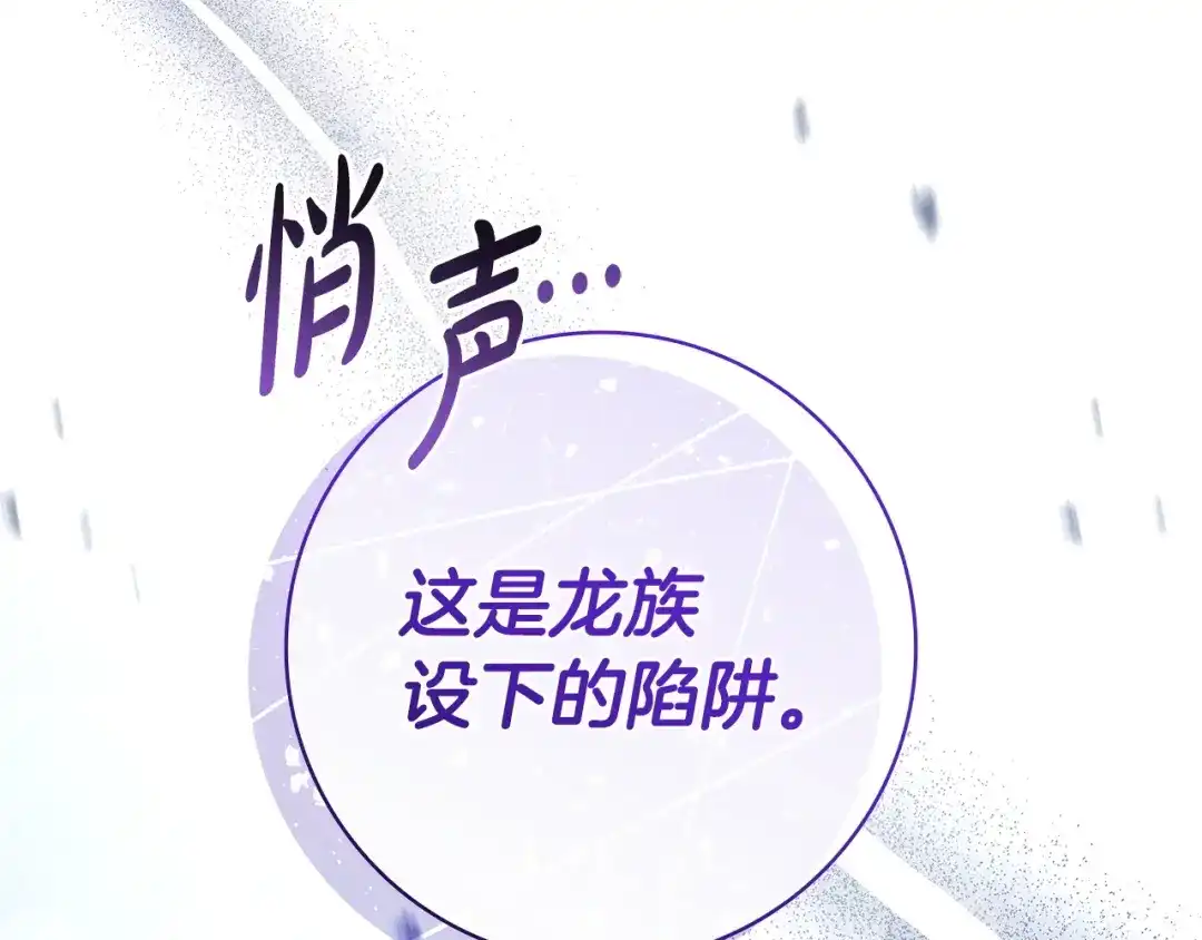 只想在反派爸爸身边躺平 第74话 做你的舞伴 第341页