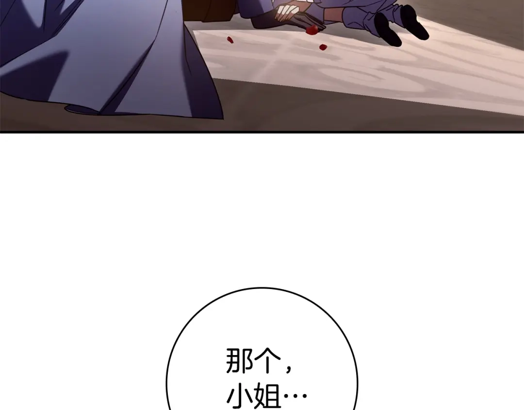 只想在反派爸爸身边躺平 第74话 做你的舞伴 第369页