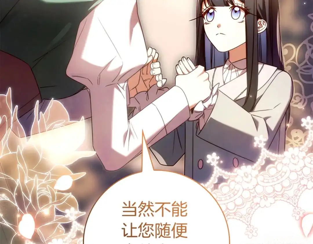 只想在反派爸爸身边躺平 第74话 做你的舞伴 第391页