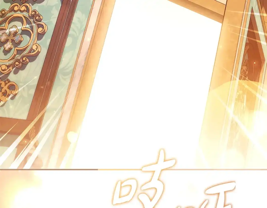 只想在反派爸爸身边躺平 第74话 做你的舞伴 第463页