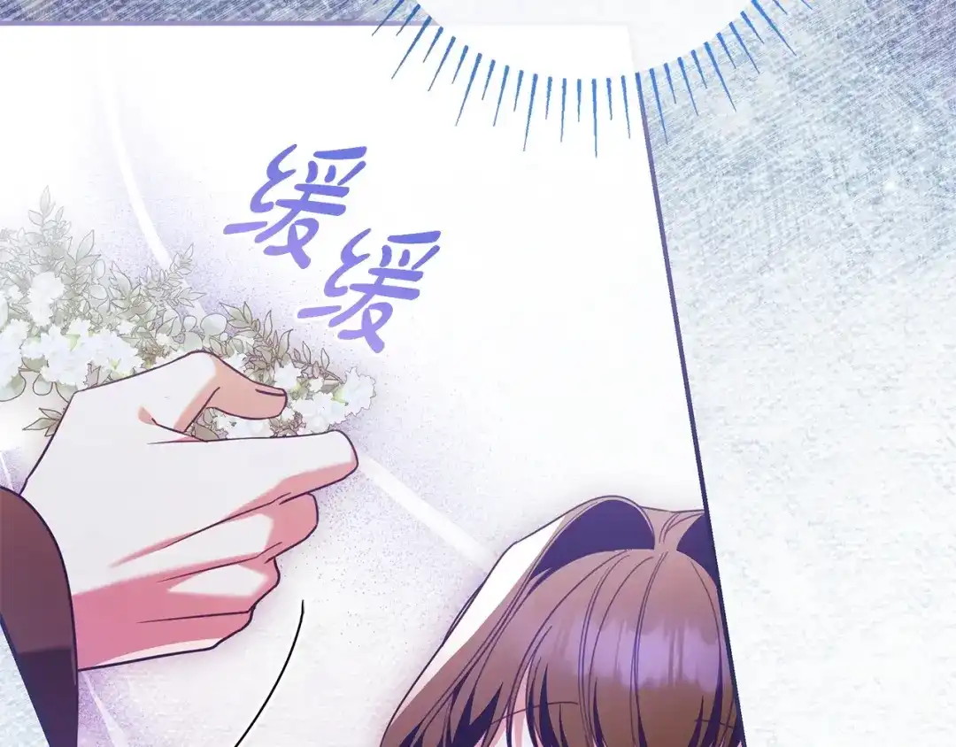 只想在反派爸爸身边躺平 第74话 做你的舞伴 第79页