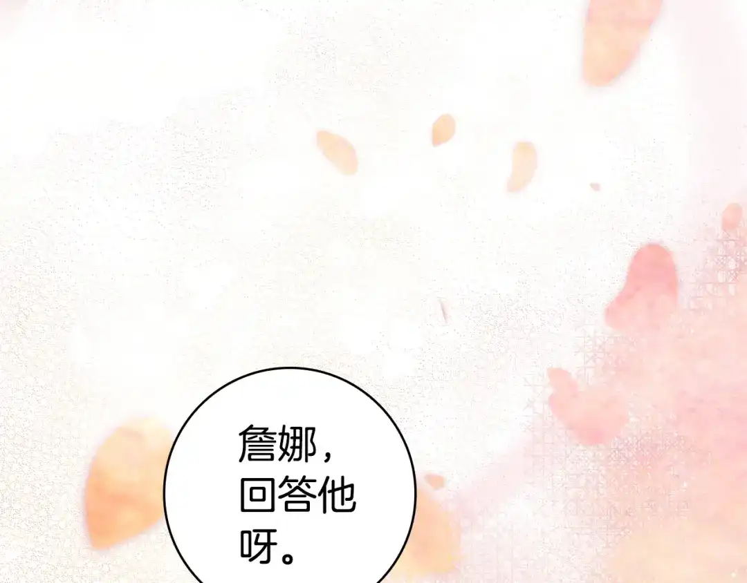 只想在反派爸爸身边躺平 第74话 做你的舞伴 第127页