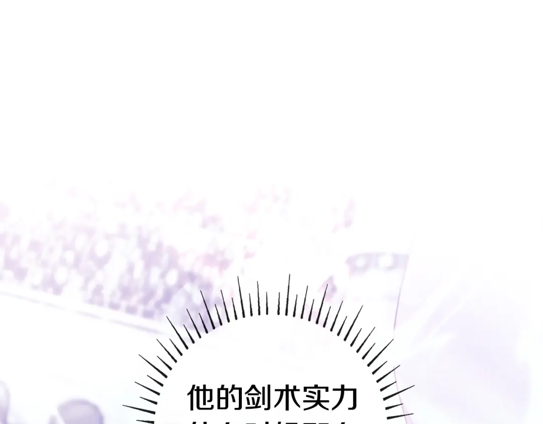 只想在反派爸爸身边躺平 第74话 做你的舞伴 第189页