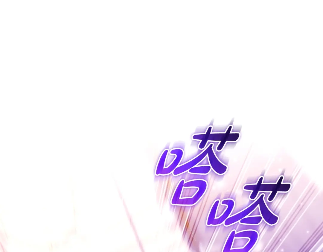 只想在反派爸爸身边躺平 第74话 做你的舞伴 第204页