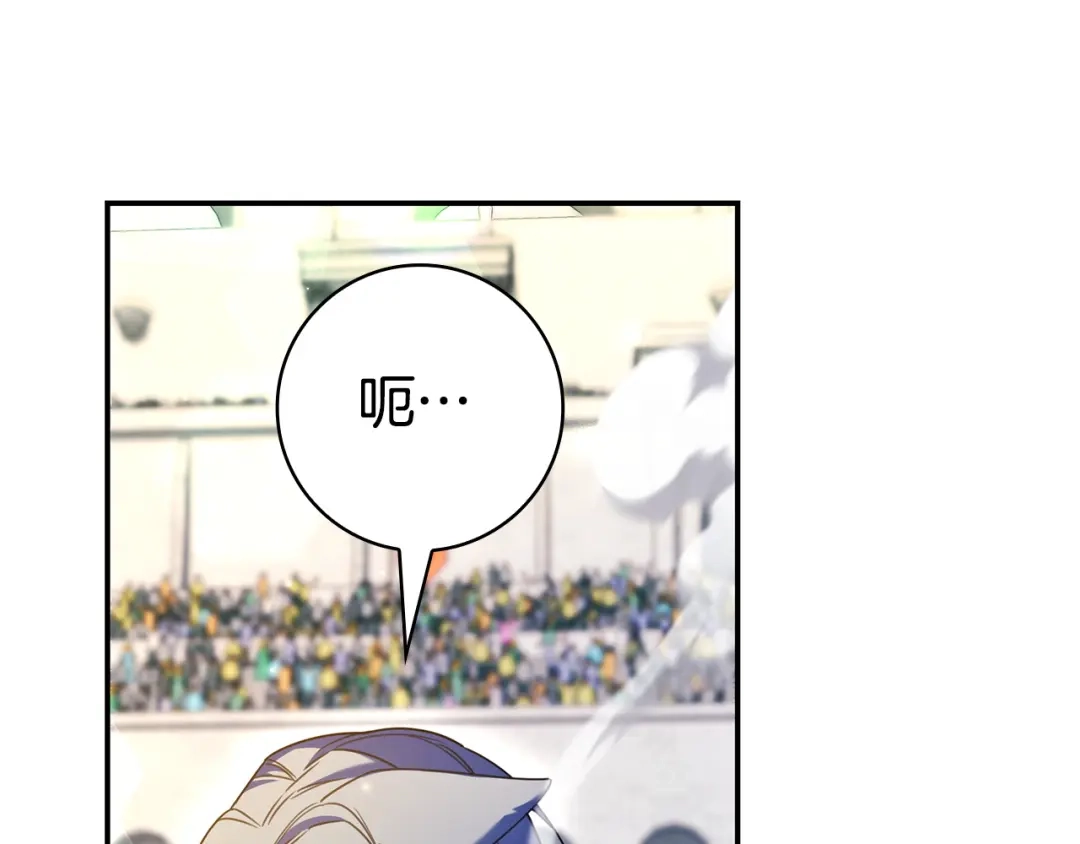 只想在反派爸爸身边躺平 第74话 做你的舞伴 第22页