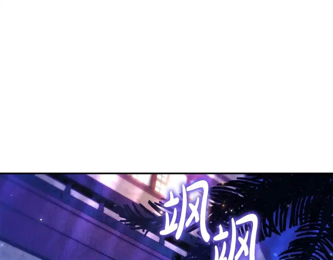 只想在反派爸爸身边躺平 第74话 做你的舞伴 第246页