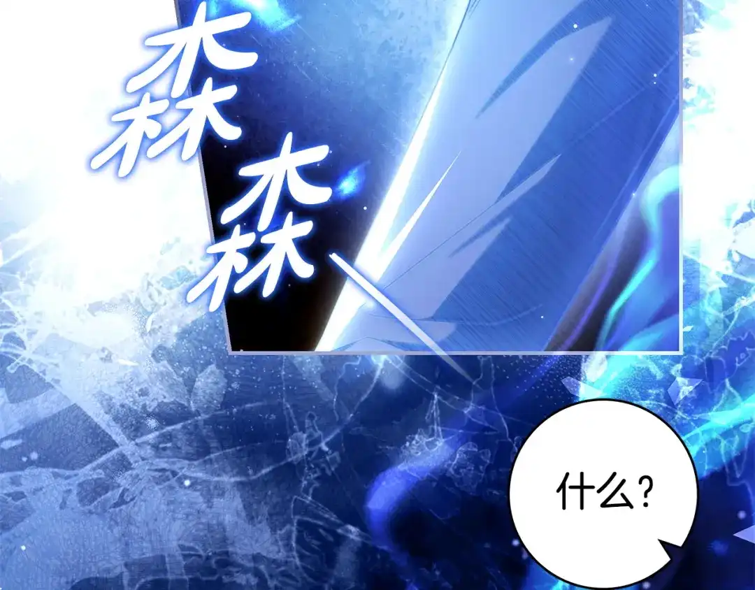 只想在反派爸爸身边躺平 第74话 做你的舞伴 第274页