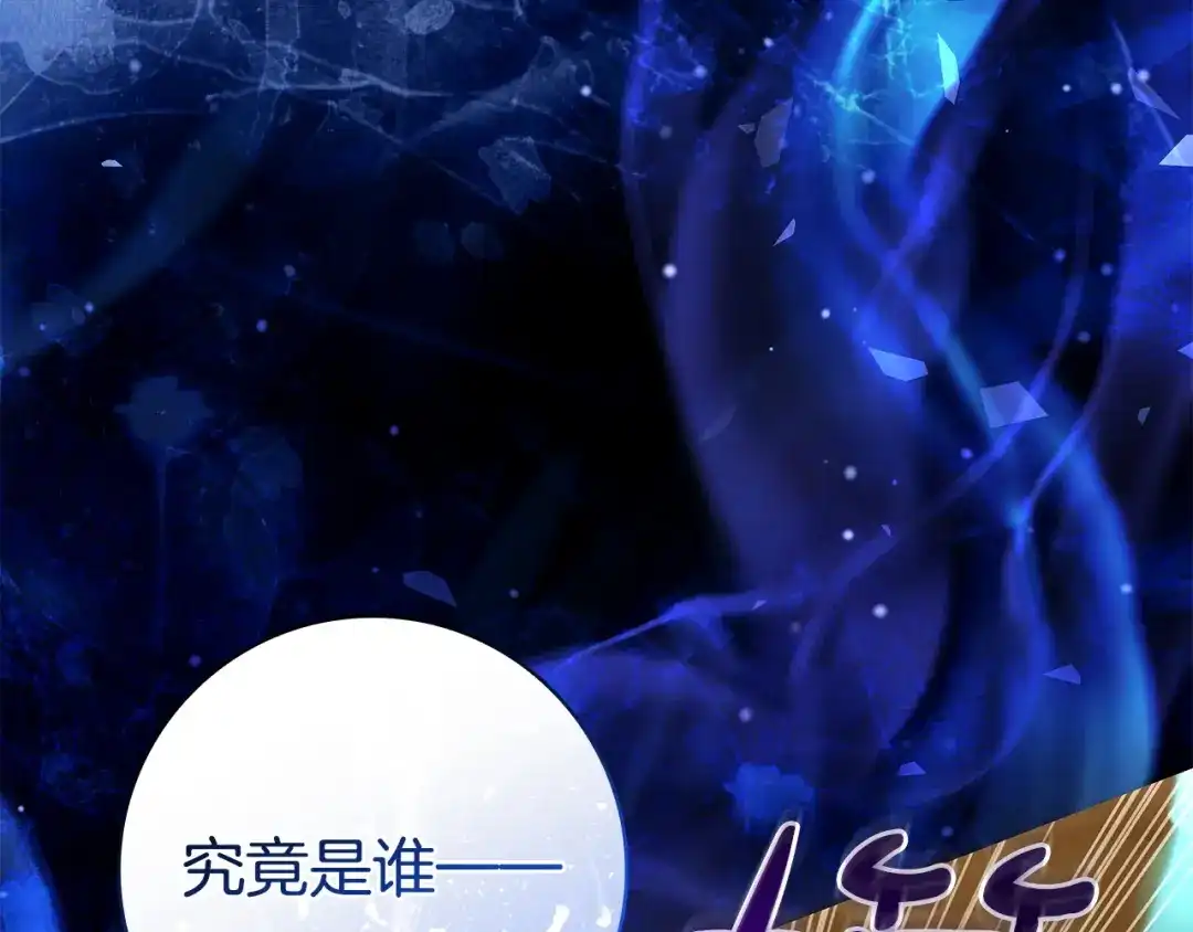 只想在反派爸爸身边躺平 第74话 做你的舞伴 第276页