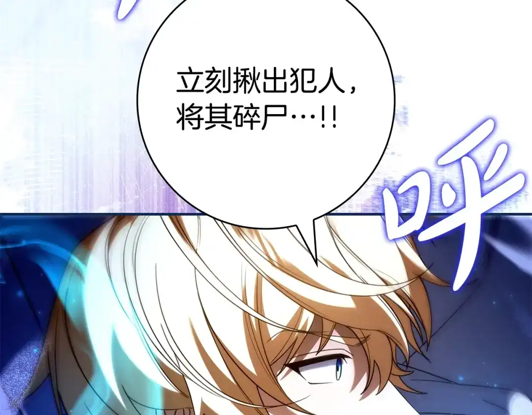 只想在反派爸爸身边躺平 第74话 做你的舞伴 第300页