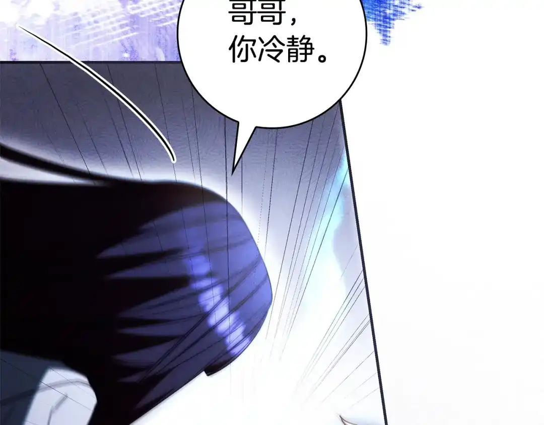 只想在反派爸爸身边躺平 第74话 做你的舞伴 第306页