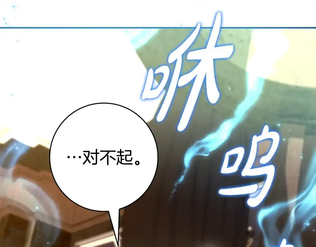 只想在反派爸爸身边躺平 第74话 做你的舞伴 第366页