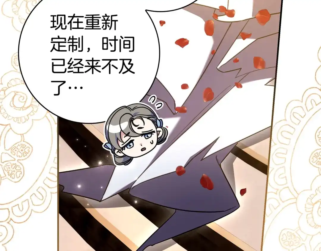 只想在反派爸爸身边躺平 第74话 做你的舞伴 第374页
