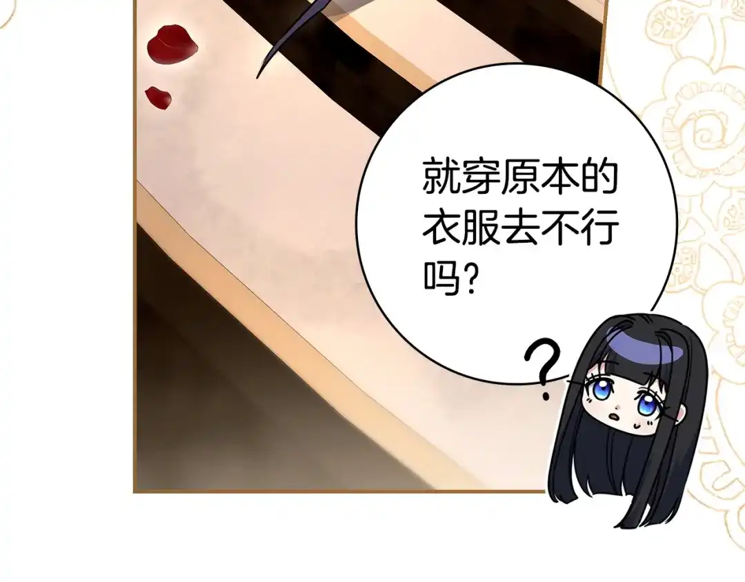 只想在反派爸爸身边躺平 第74话 做你的舞伴 第376页