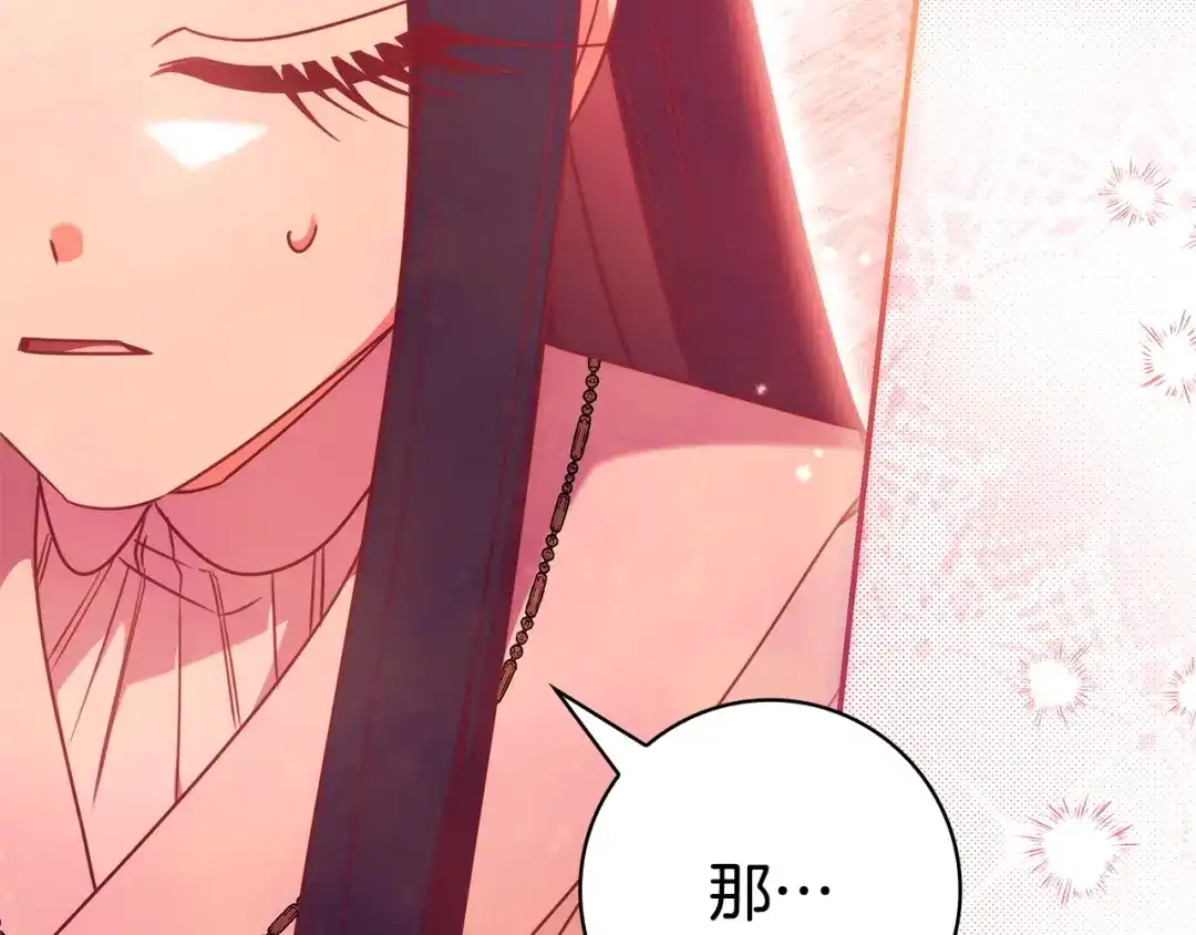 只想在反派爸爸身边躺平 第74话 做你的舞伴 第398页