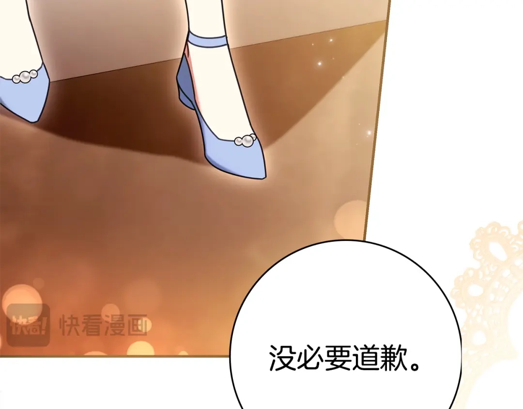 只想在反派爸爸身边躺平 第74话 做你的舞伴 第438页