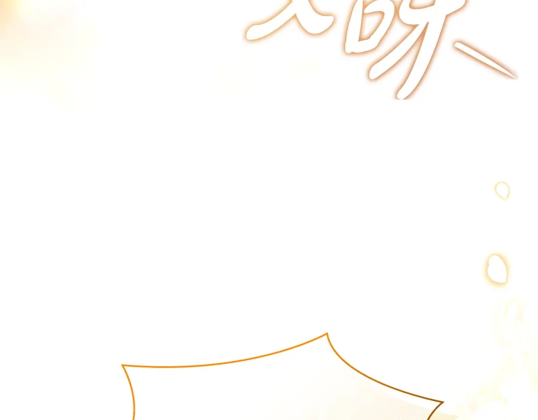 只想在反派爸爸身边躺平 第74话 做你的舞伴 第466页