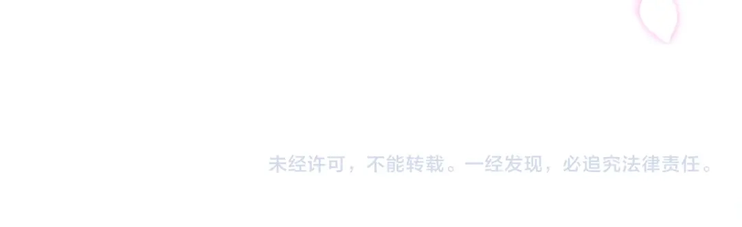 只想在反派爸爸身边躺平 第74话 做你的舞伴 第484页