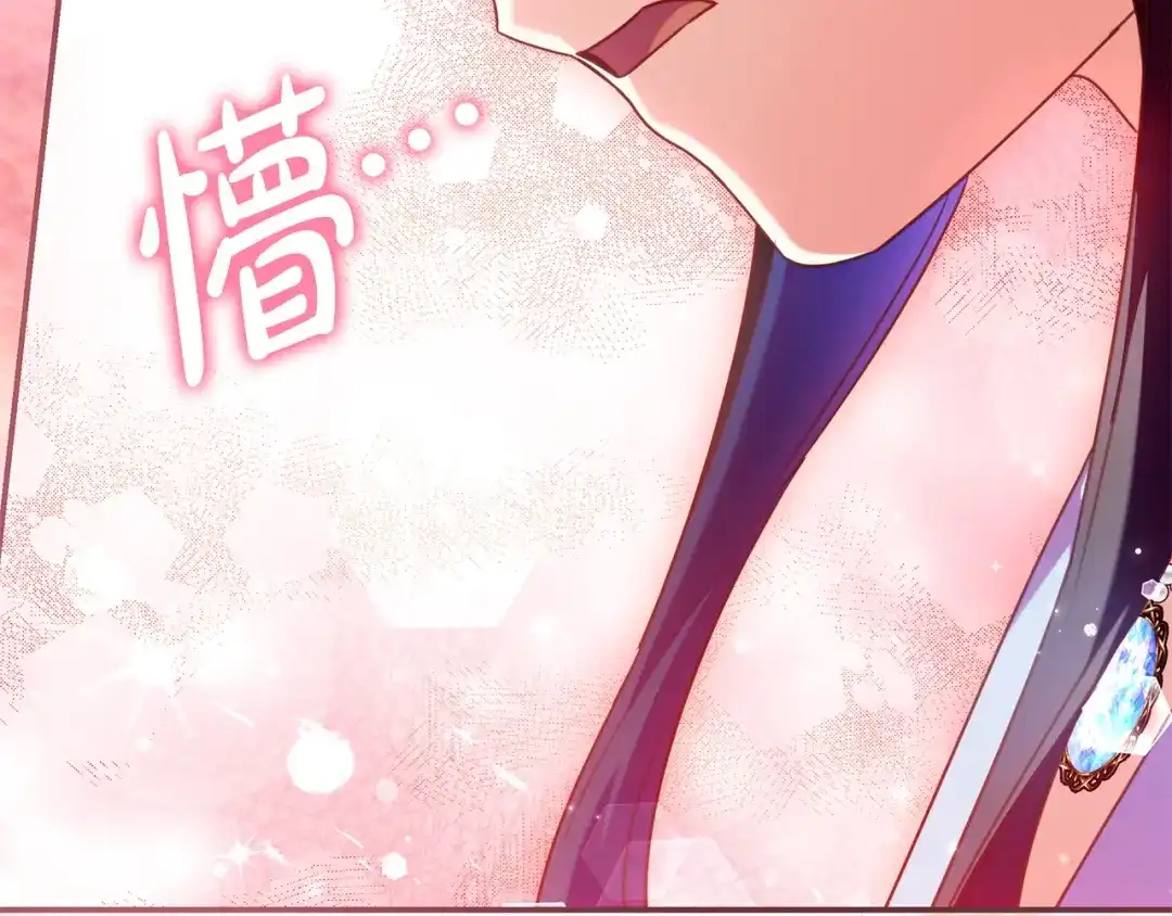 只想在反派爸爸身边躺平 第74话 做你的舞伴 第126页