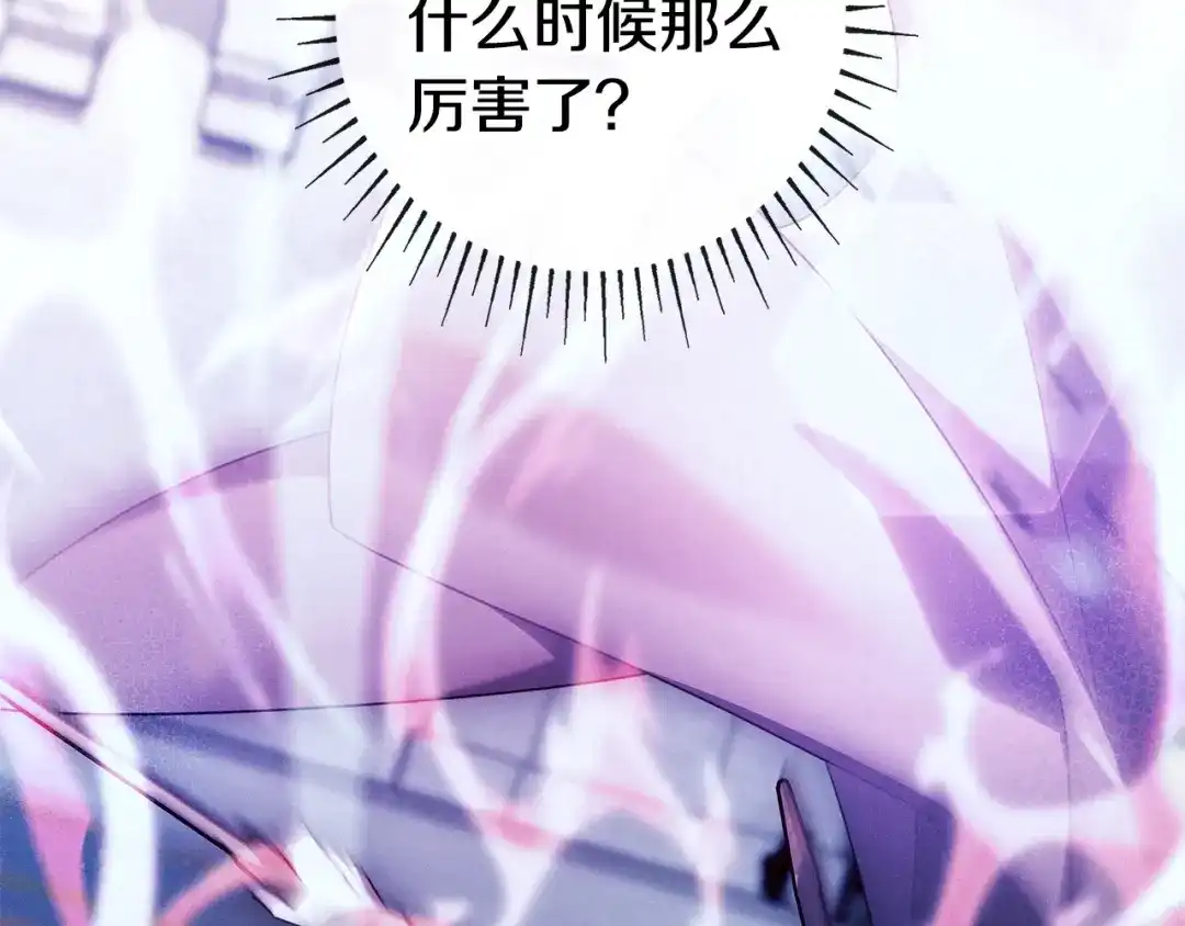 只想在反派爸爸身边躺平 第74话 做你的舞伴 第192页