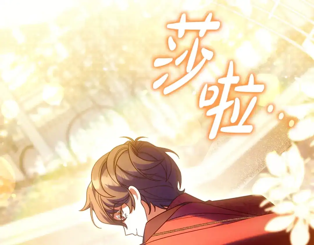 只想在反派爸爸身边躺平 第75话 妈妈的衣服 第107页