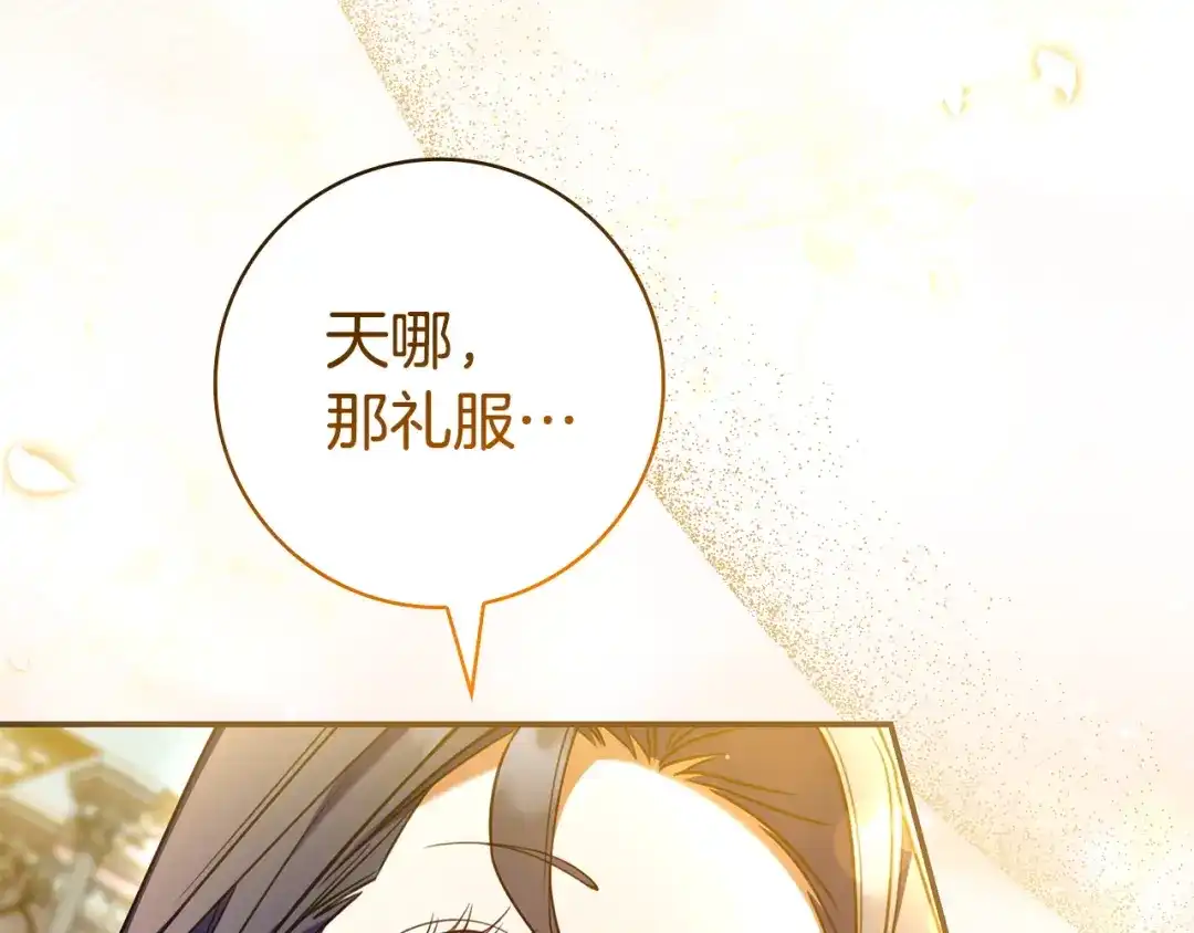只想在反派爸爸身边躺平 第75话 妈妈的衣服 第11页