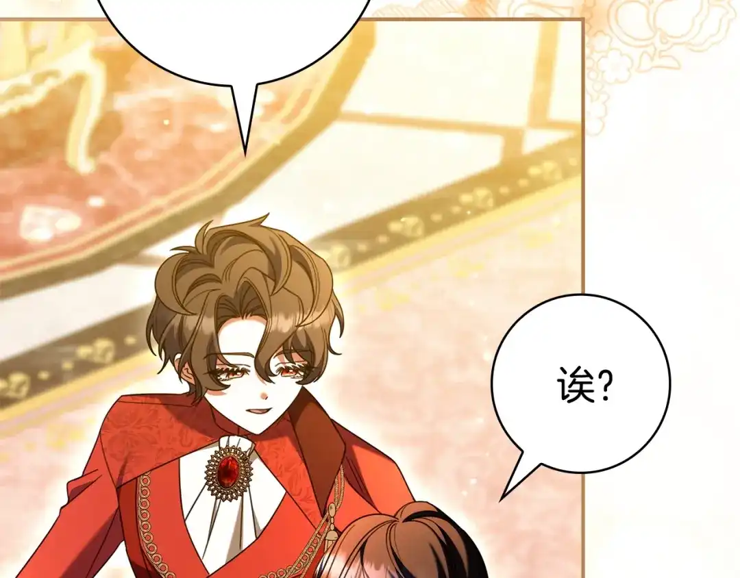 只想在反派爸爸身边躺平 第75话 妈妈的衣服 第111页