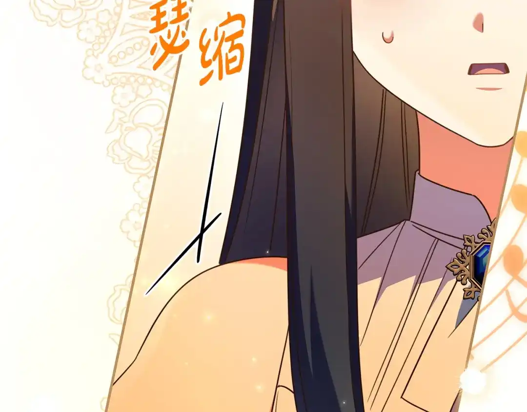 只想在反派爸爸身边躺平 第75话 妈妈的衣服 第115页