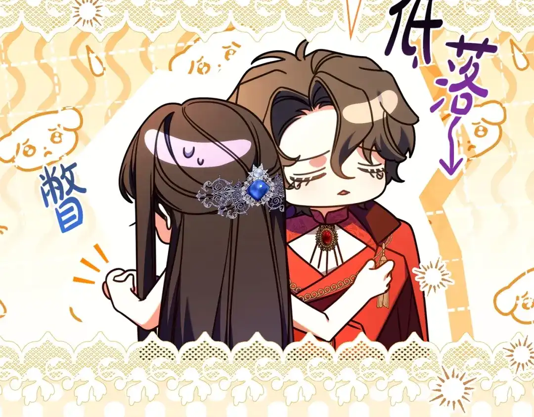 只想在反派爸爸身边躺平 第75话 妈妈的衣服 第118页
